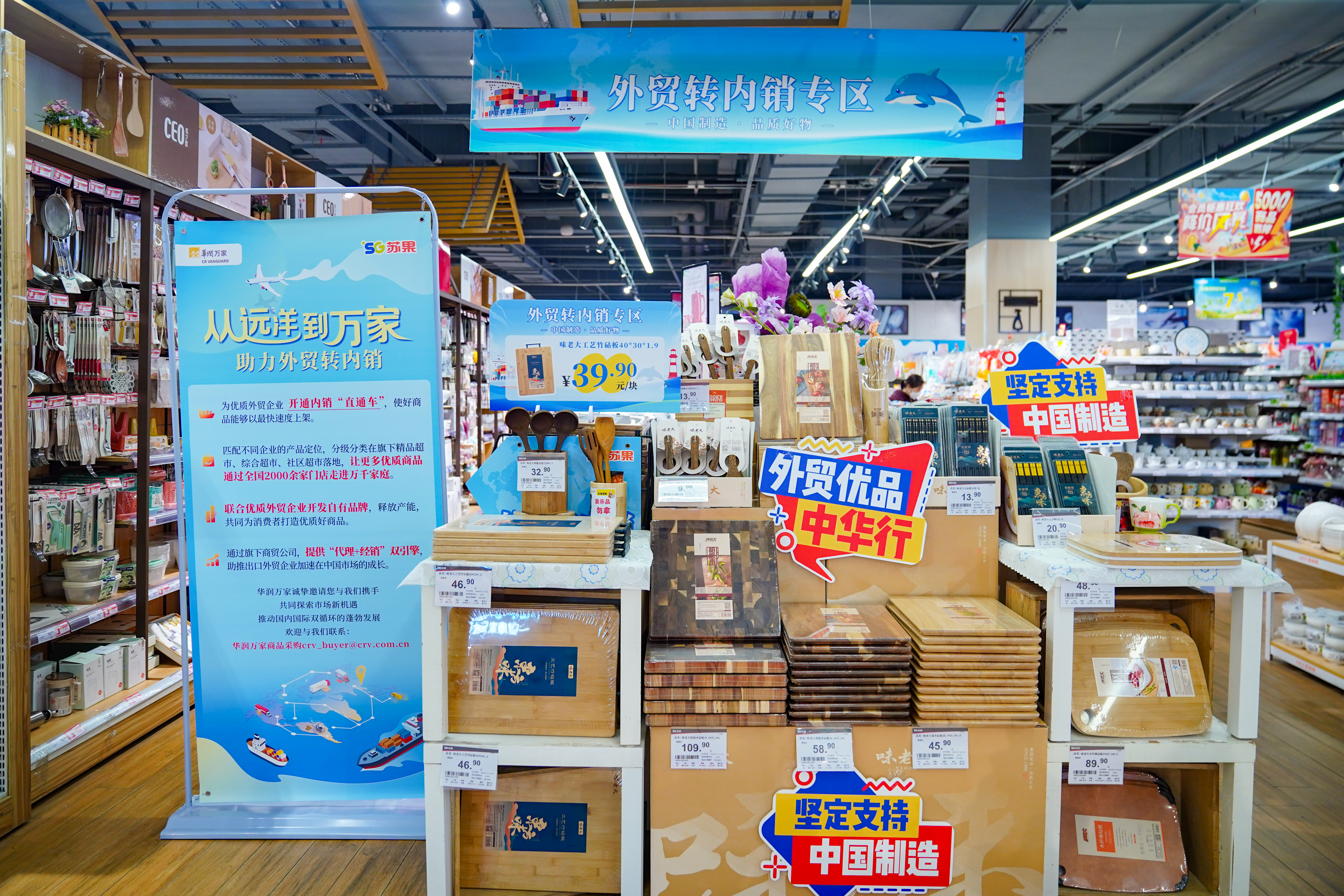 苏果多款外贸优品极速上架，坚定支持中国制造！