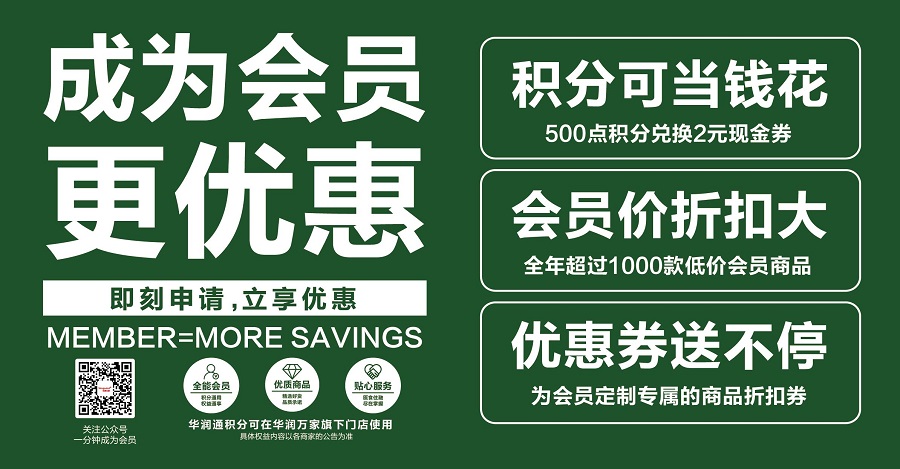 会员.jpg